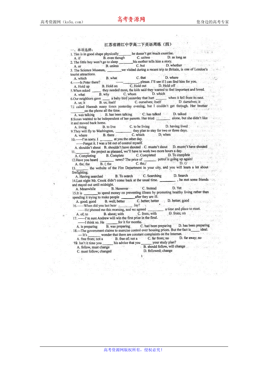 《名校》《全国百强校》江苏省清江中学2014-2015学年高二下学期周练英语试题（5.16） WORD版含答案.doc_第1页