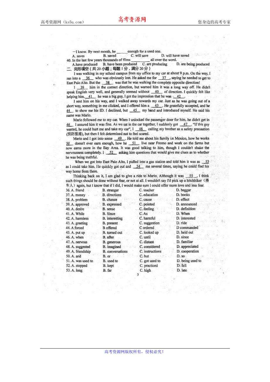 《名校》《全国百强校》江苏省清江中学2014-2015学年高二下学期周练英语试题（5.16） WORD版含答案.doc_第3页