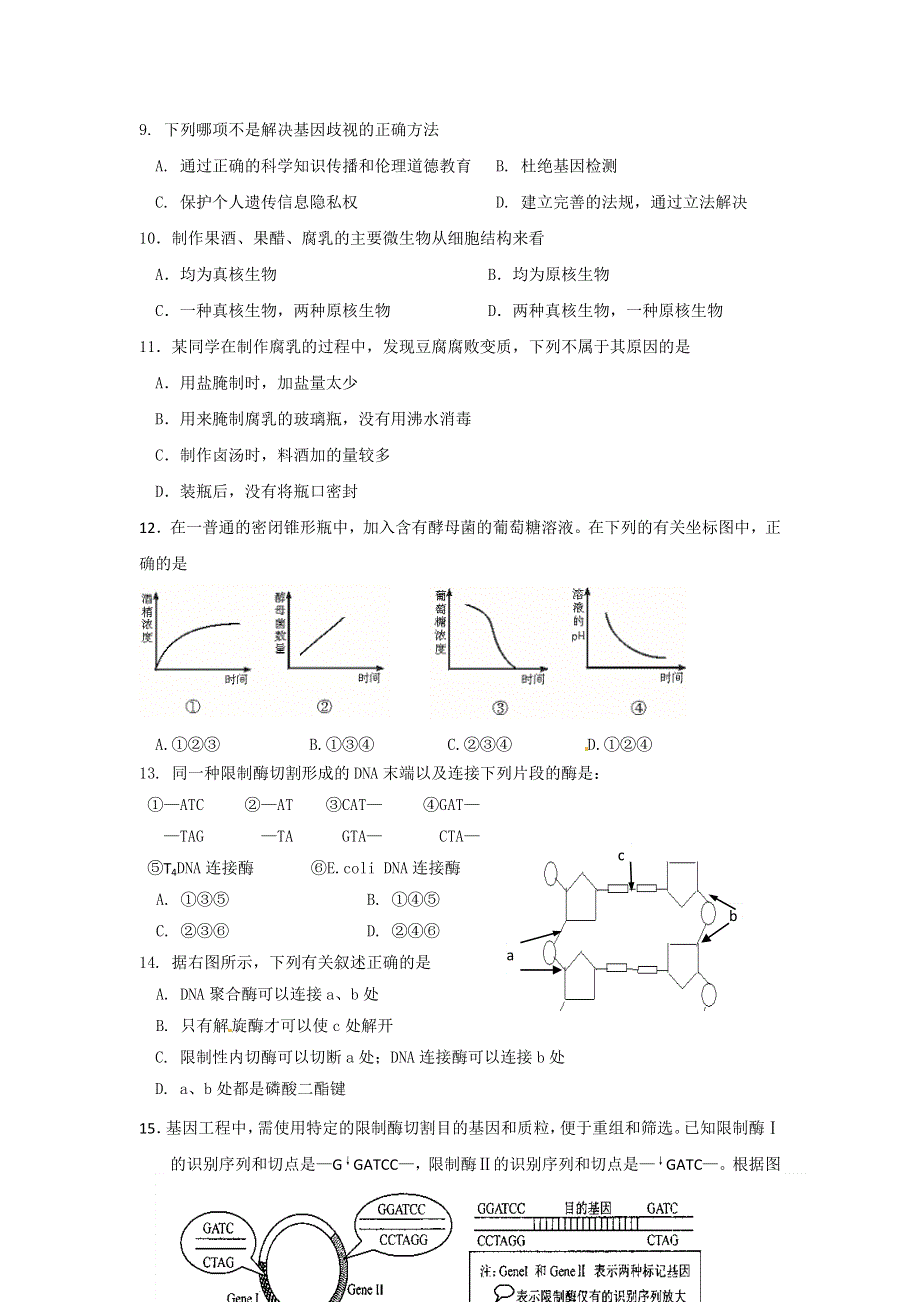 《名校》《全国百强校》江苏省扬州中学2014-2015学年高二下学期期中考试生物试题 WORD版含答案.doc_第2页