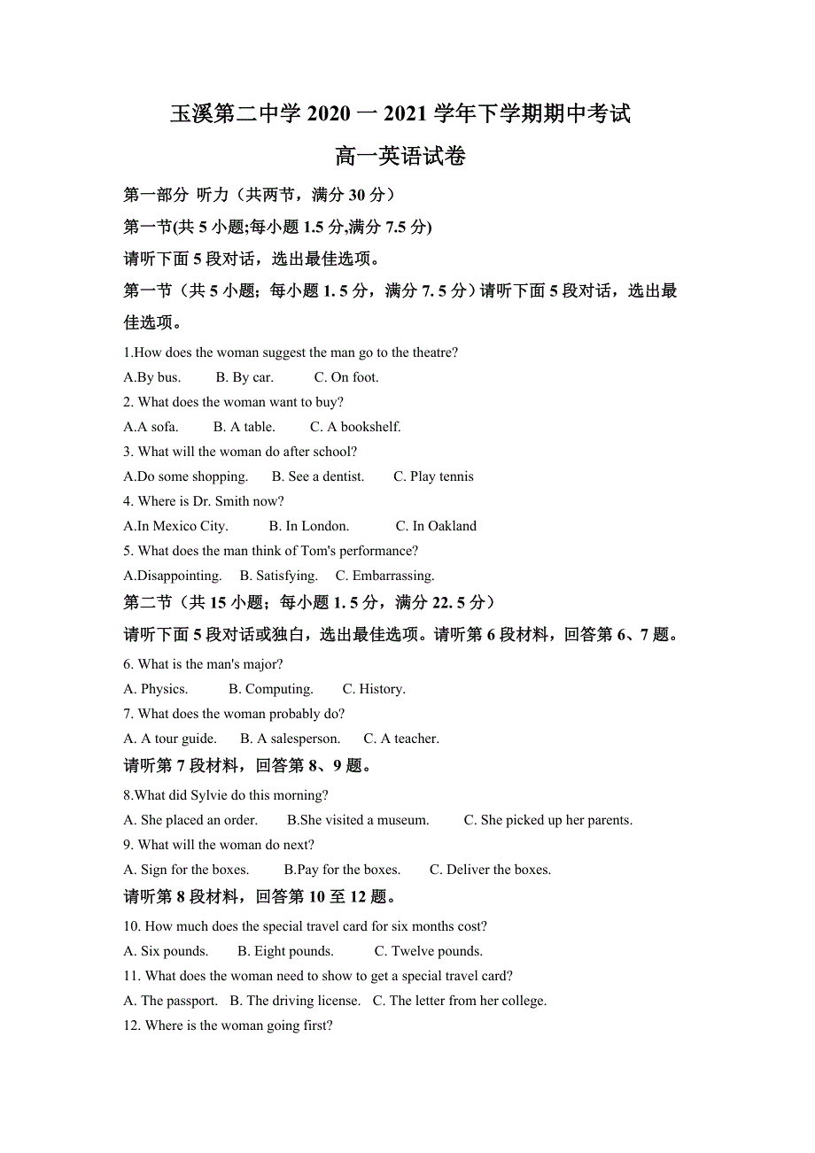 云南省玉溪市第二中学2020-2021学年高一下学期期中考试英语试题 WORD版含解析.doc_第1页