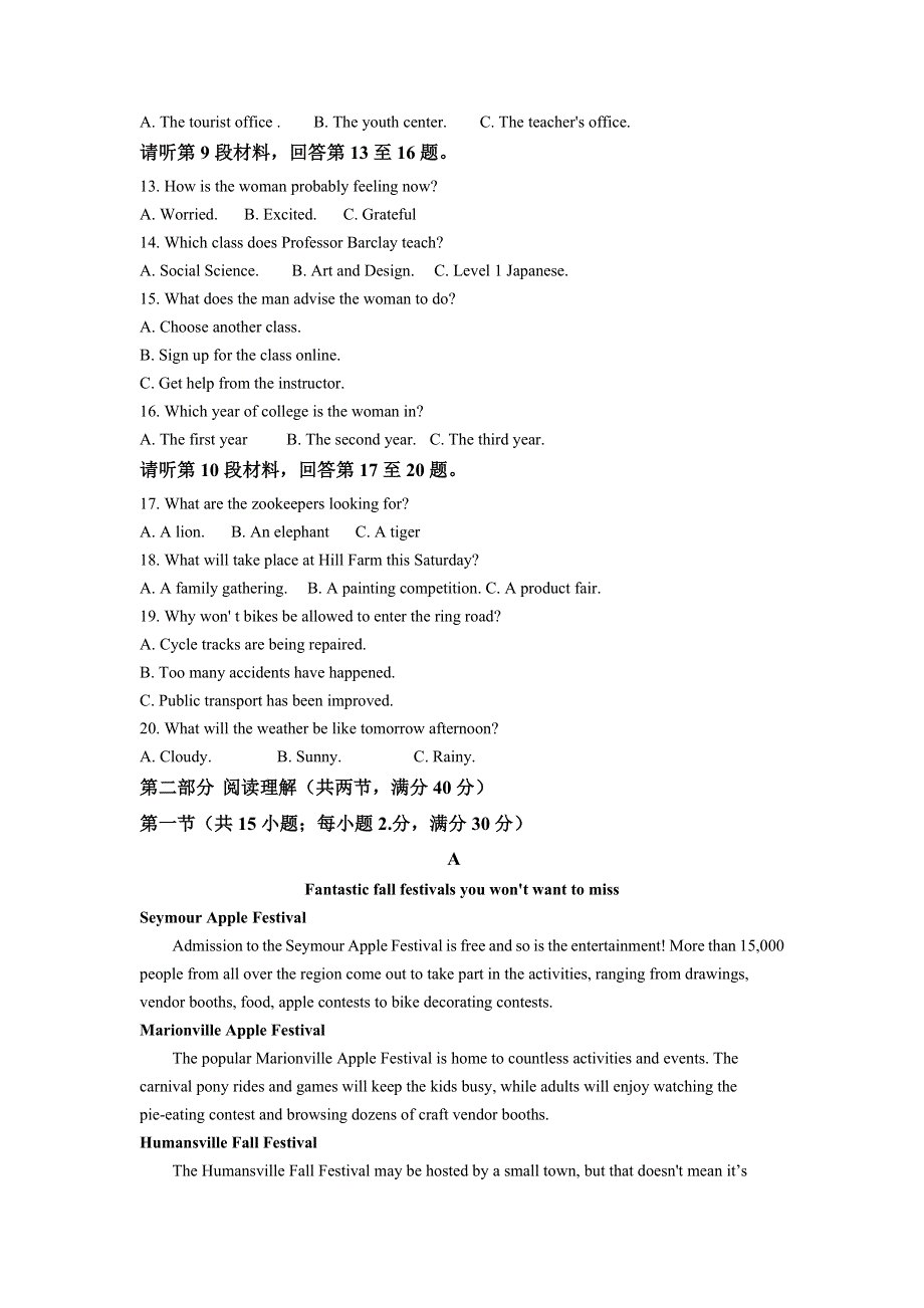 云南省玉溪市第二中学2020-2021学年高一下学期期中考试英语试题 WORD版含解析.doc_第2页