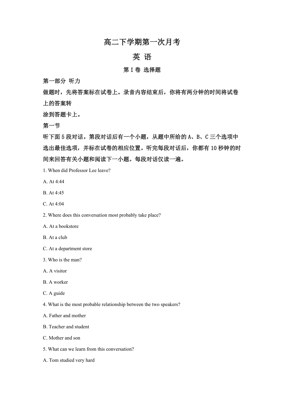 云南省玉溪市红塔区第三中学2018-2019学年高二下学期第一次月考英语试题 WORD版含解析.doc_第1页