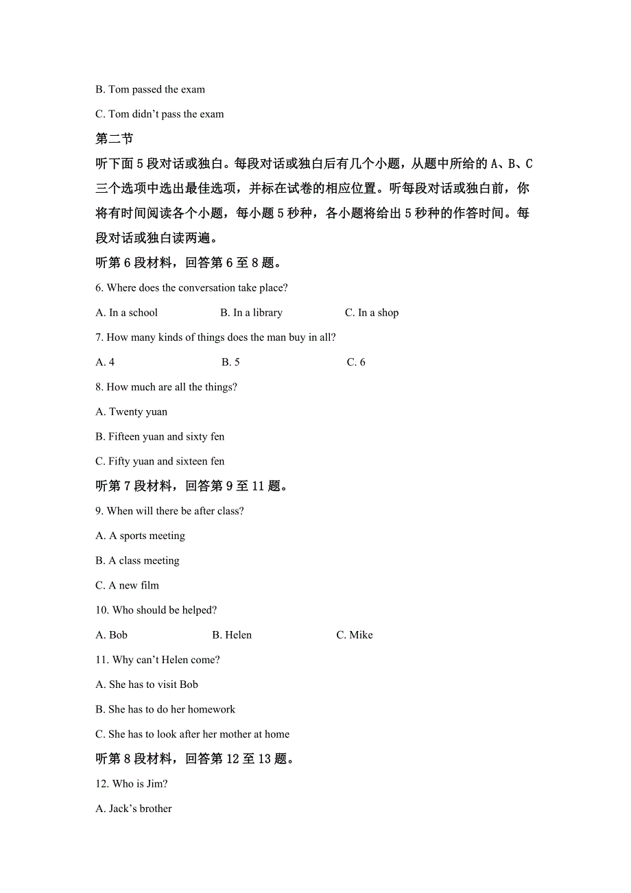 云南省玉溪市红塔区第三中学2018-2019学年高二下学期第一次月考英语试题 WORD版含解析.doc_第2页