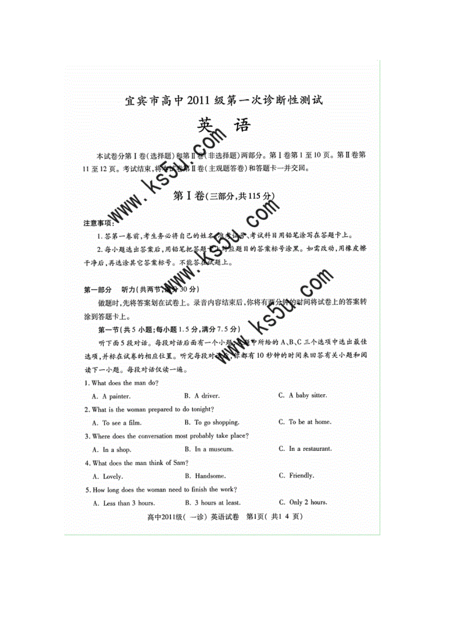 四川省宜宾市2011届高三第一次诊断性考试（英语）（宜宾“一诊”）.doc_第1页