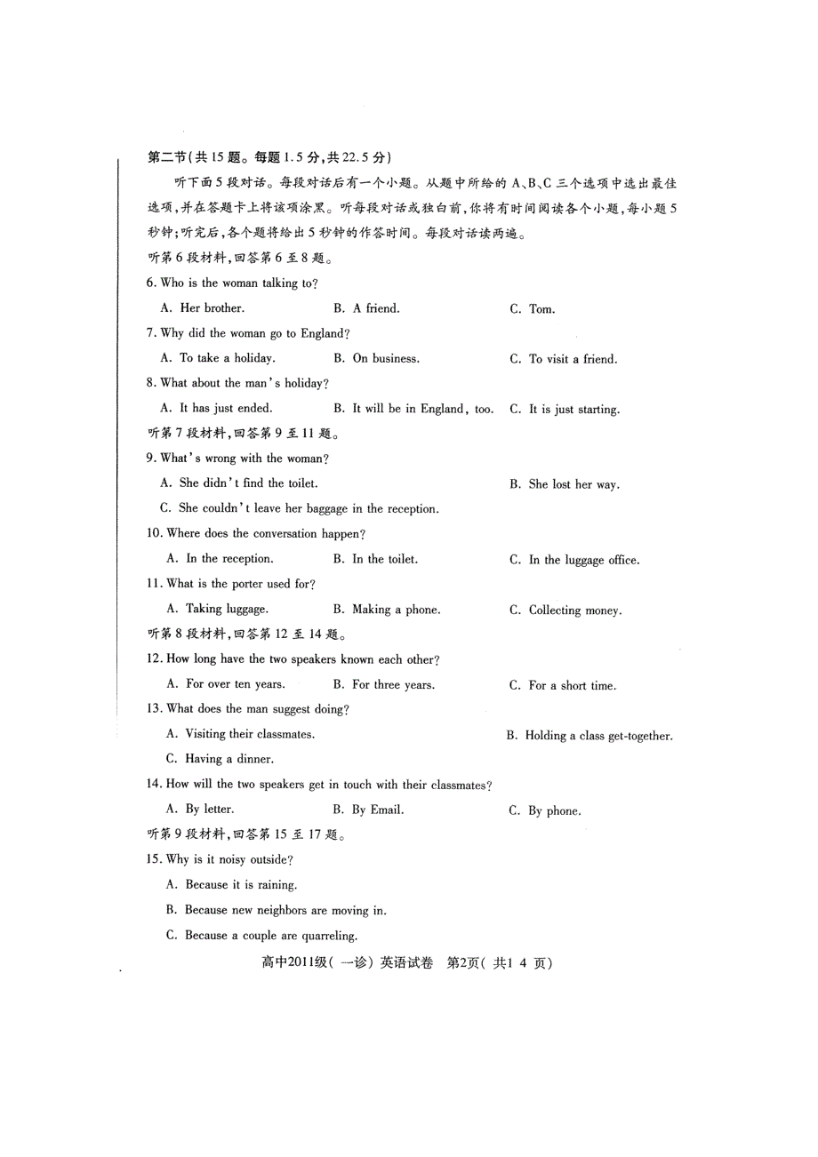 四川省宜宾市2011届高三第一次诊断性考试（英语）（宜宾“一诊”）.doc_第2页