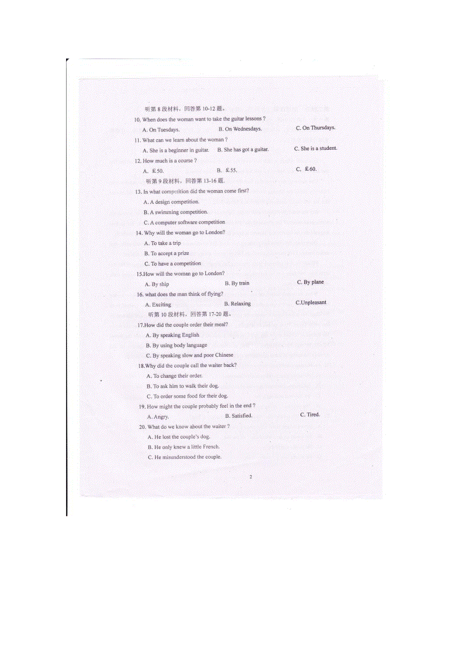 《名校》《全国百强校》江西省临川区第二中学2014-2015学年高二下学期期中考试英语试题 扫描版含答案.doc_第2页