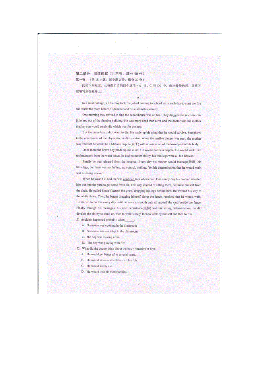 《名校》《全国百强校》江西省临川区第二中学2014-2015学年高二下学期期中考试英语试题 扫描版含答案.doc_第3页