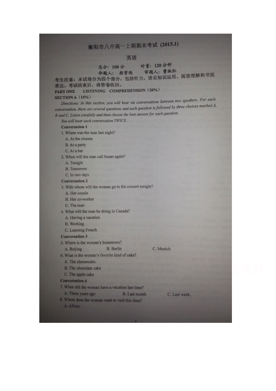 《名校》《全国百强校》湖南省衡阳市第八中学2014-2015学年高一上学期期末考试英语试题（暂） 扫描版含答案.doc_第1页