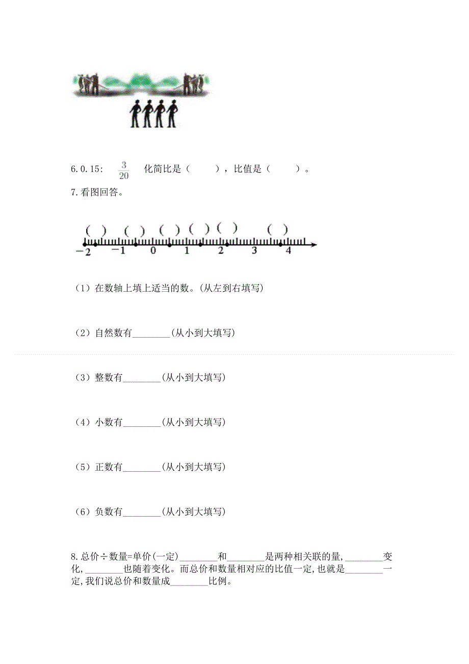 小学六年级下册数学期末测试卷带答案（研优卷）.docx_第3页