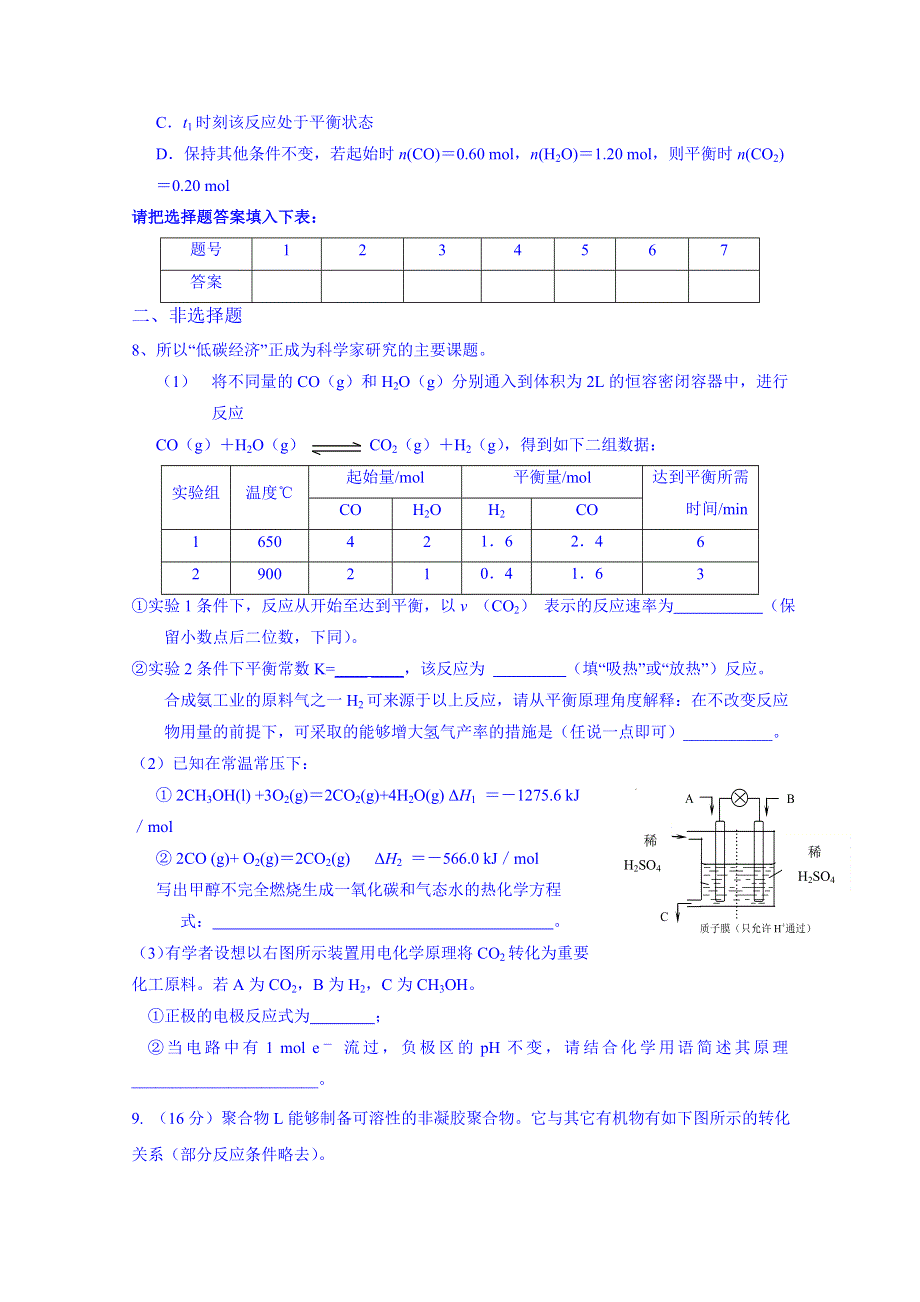 四川省宜宾市2015届高考化学专项训练题25.doc_第3页