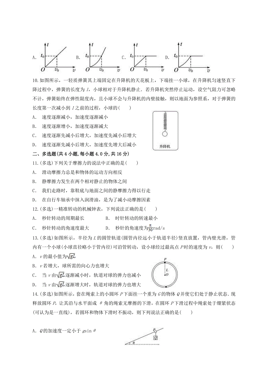 云南省玉溪市通海县一中2020-2021学年高一物理下学期期中试题.doc_第3页