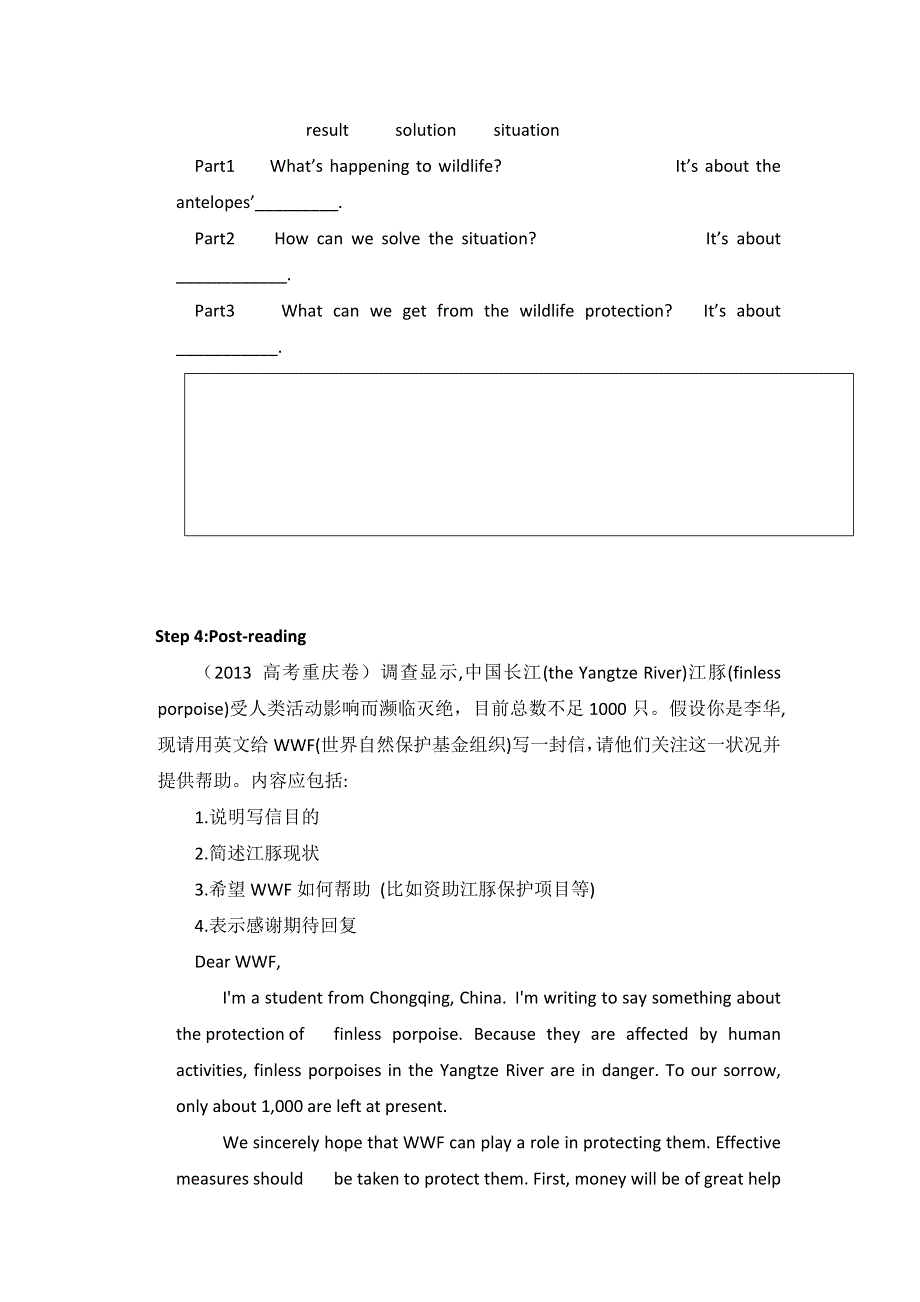 云南省玉溪市高中英语必修二UNIT 4 WILDLIFE PROTECTION 学案 .doc_第3页