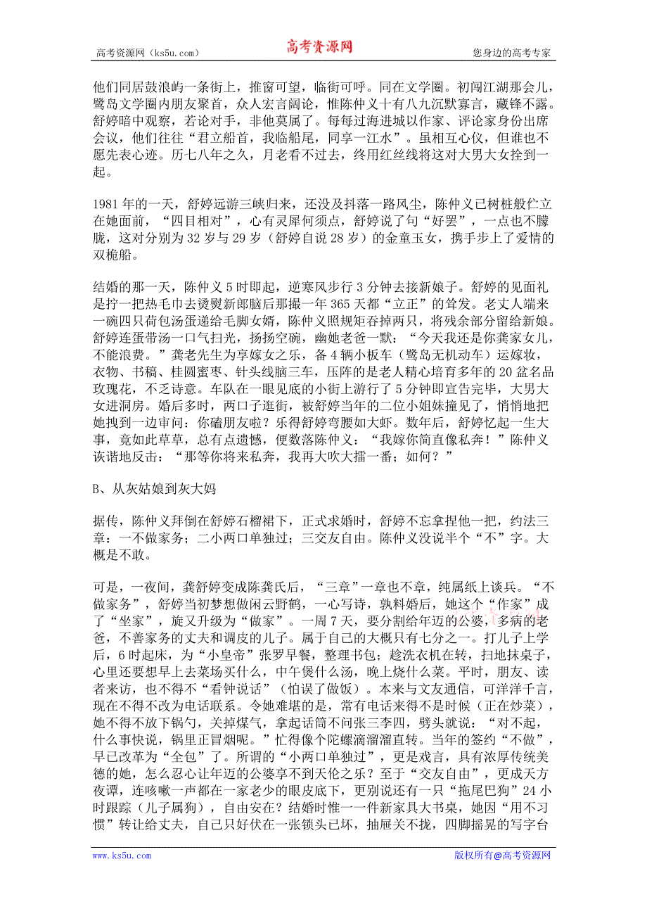 2011年高一语文：4.12《双桅船》教案（华东师大版高一语文上）.doc_第3页