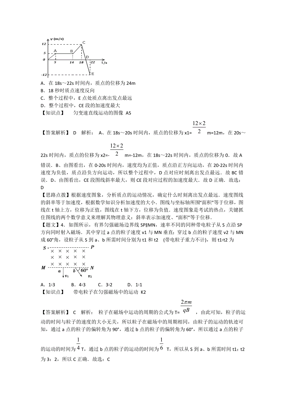 四川省宜宾市2015届高三第一次诊断考试物理试题2 WORD版含解析.doc_第2页