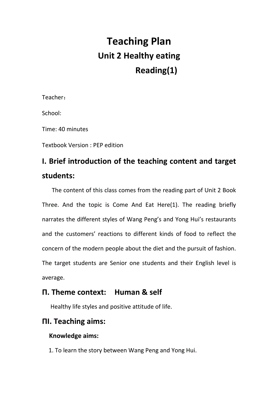 云南省玉溪市高中英语必修三UNIT 2 HEALTHY EATING TEACHING PLAN 教学设计 .doc_第1页