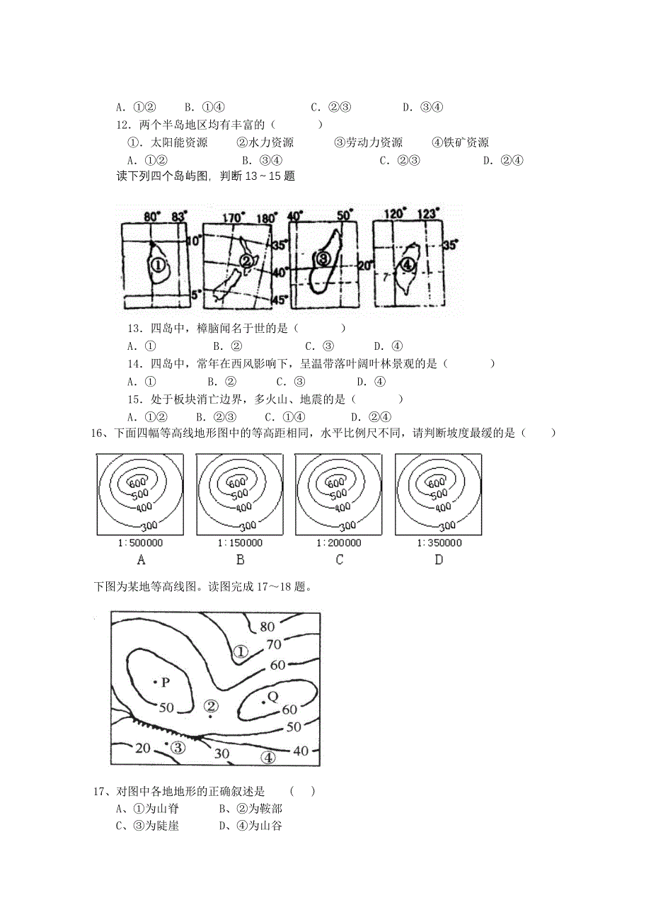 《名校》《全国百强校》甘肃省会宁县第一中学2014-2015学年高二下学期期中考试地理试题 WORD版含答案.doc_第3页