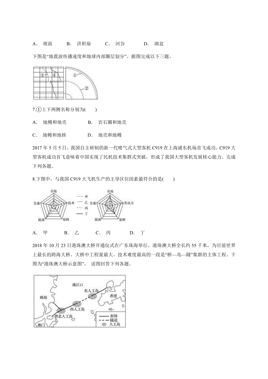 云南省玉溪市通海县三中2020-2021学年高一下学期6月月考地理试题 WORD版含答案.docx_第3页