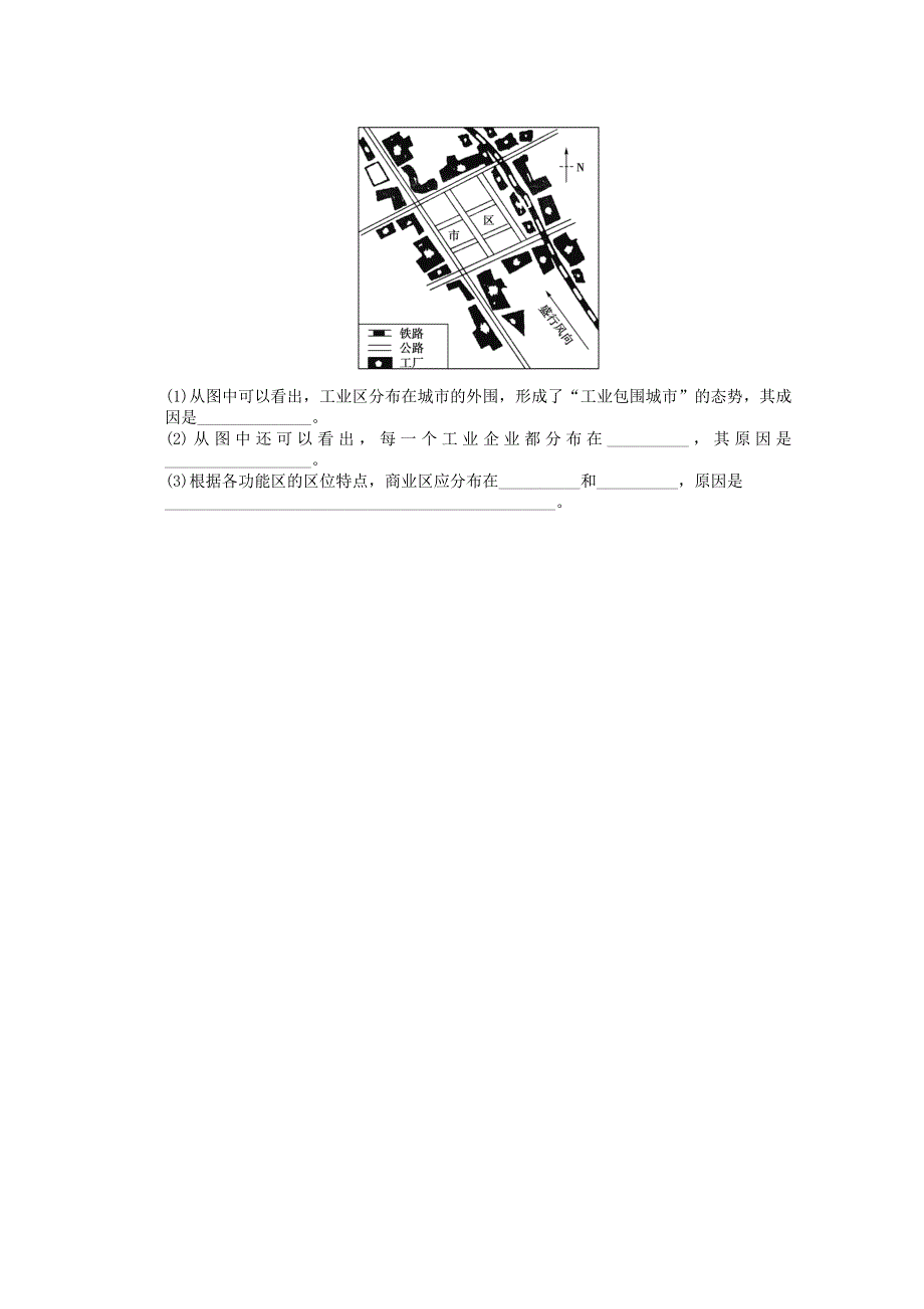 2011年高三一轮：必修二第二章城市与城市化单元测试2（新人教必修二）.doc_第3页