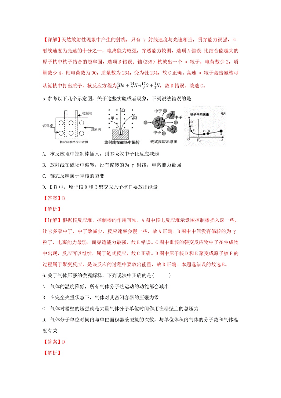 云南省玉溪第一中学2018-2019学年高二物理下学期第一次月考试题（含解析）.doc_第3页