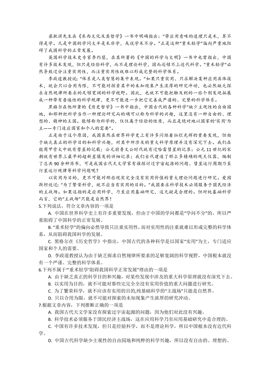 四川省宜宾市2015年高三“二诊”测试语文试题 WORD版含答案.doc_第2页