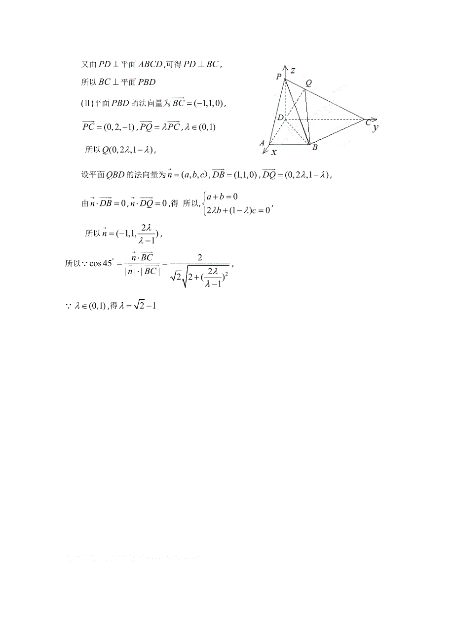 四川省宜宾市2016届高三数学基础题训练 复数、集合、简易逻辑、不等式、立体几何（一） WORD版含答案.doc_第2页