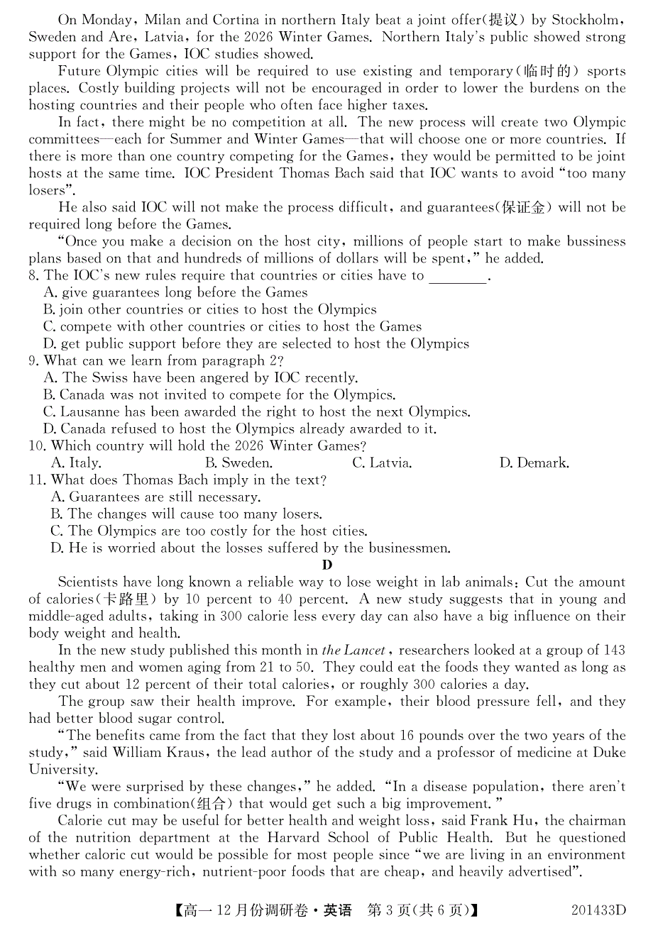 河南省新乡市新乡一中2019-2020学年高一上学期12月月考英语试卷 PDF版含答案.pdf_第3页