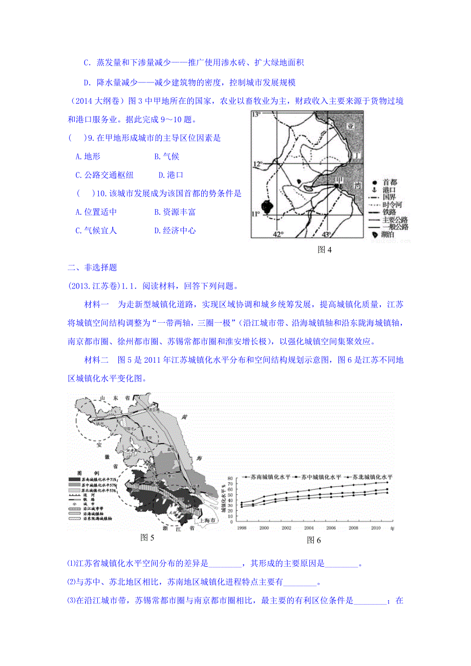 四川省宜宾市2015届高考地理专项训练：20城市区位分析.doc_第3页