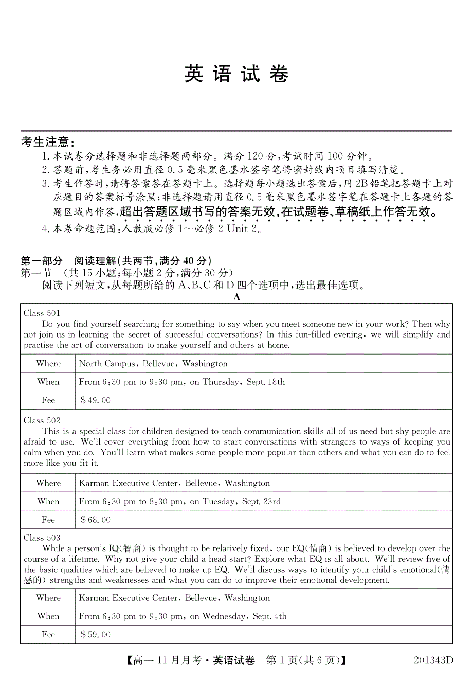 河南省新乡市新乡一中2019-2020学年高一上学期11月月考英语试卷 PDF版含答案.pdf_第1页