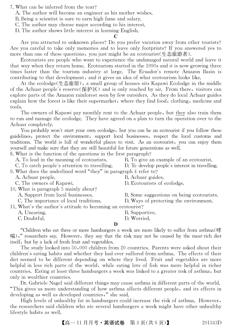 河南省新乡市新乡一中2019-2020学年高一上学期11月月考英语试卷 PDF版含答案.pdf_第3页