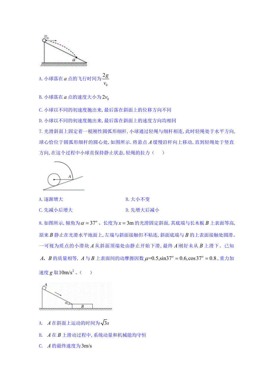 四川省宜宾市2017-2018学年高二下学期期末调研考试物理试题 WORD版含答案.doc_第3页