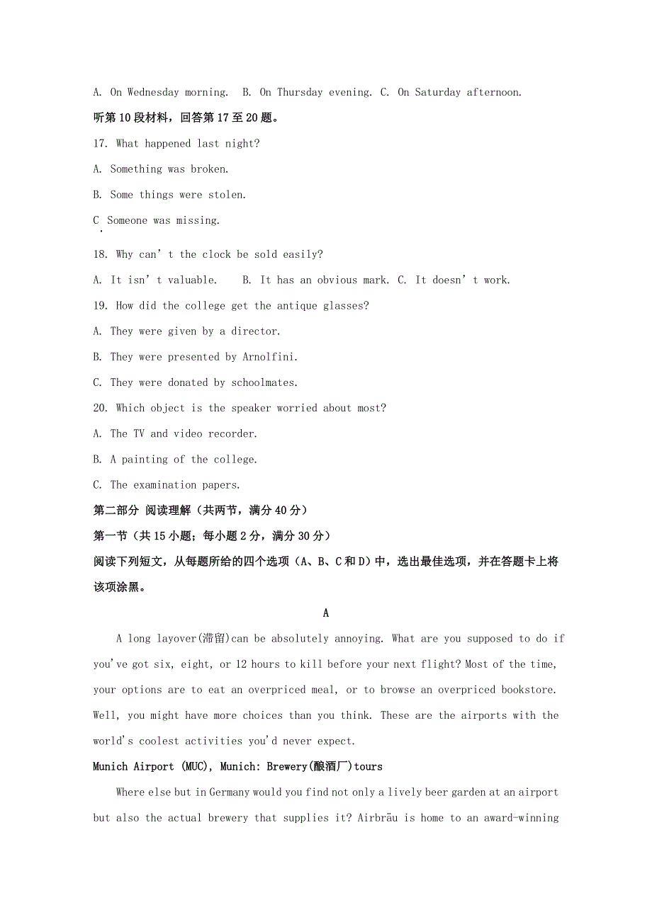 四川省宜宾市2018-2019学年高二英语下学期调研考试试题（含解析）.doc_第3页