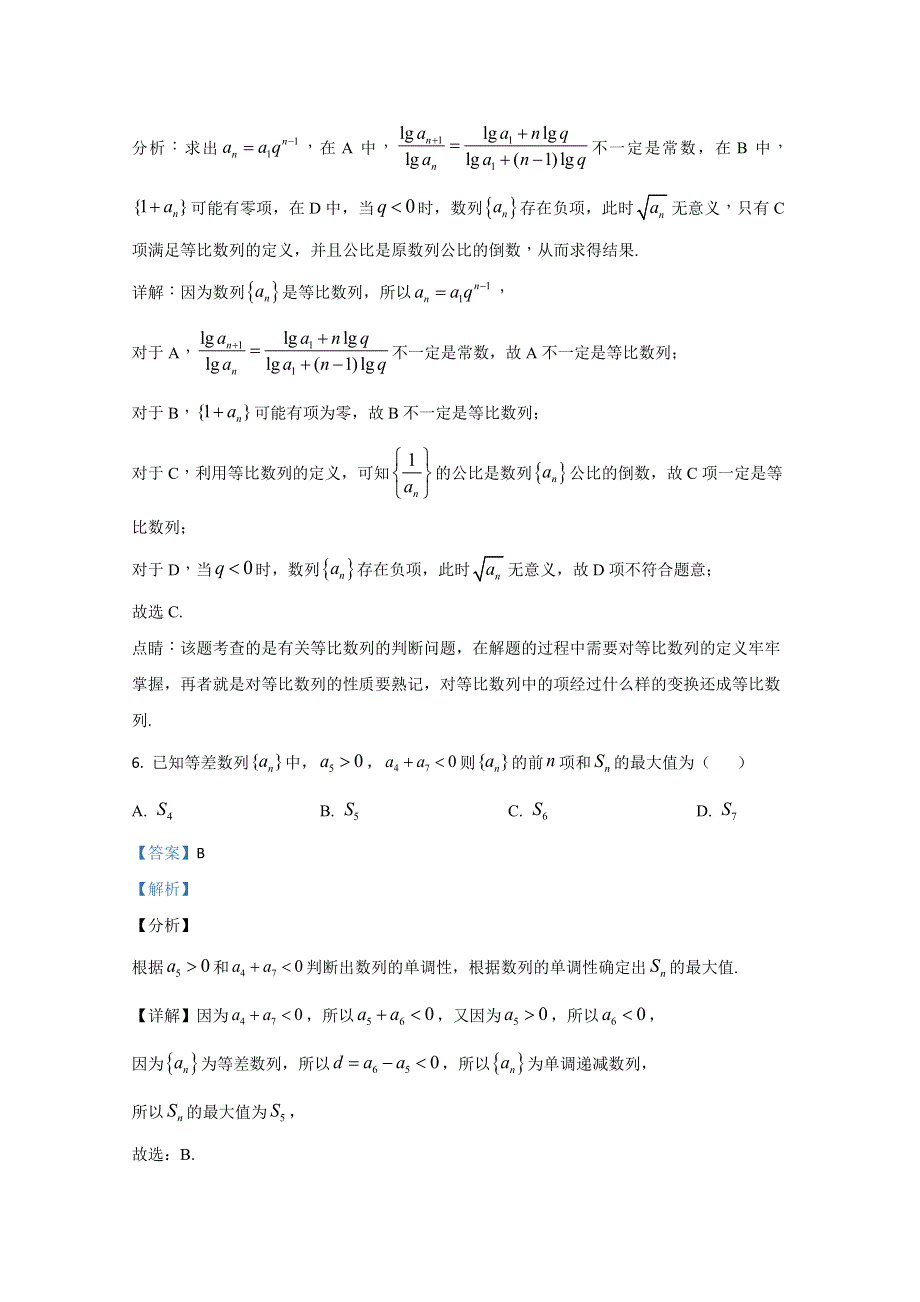 云南省玉溪第一中学2020-2021学年高二上学期期中考试数学（文）试卷 WORD版含解析.doc_第3页