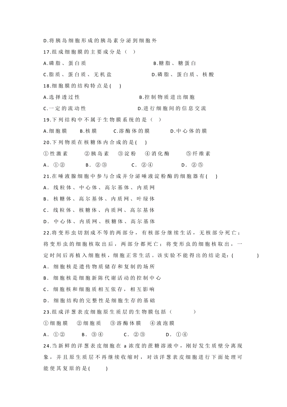 新疆生产建设兵团第十四师二二四团中学2016-2017学年高二上学期期中考试生物试题 WORD版缺答案.doc_第3页