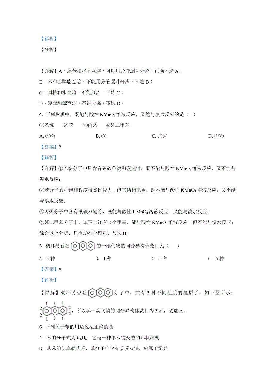 云南省玉溪第一中学2020-2021学年高二上学期期中考试化学试卷 WORD版含解析.doc_第2页