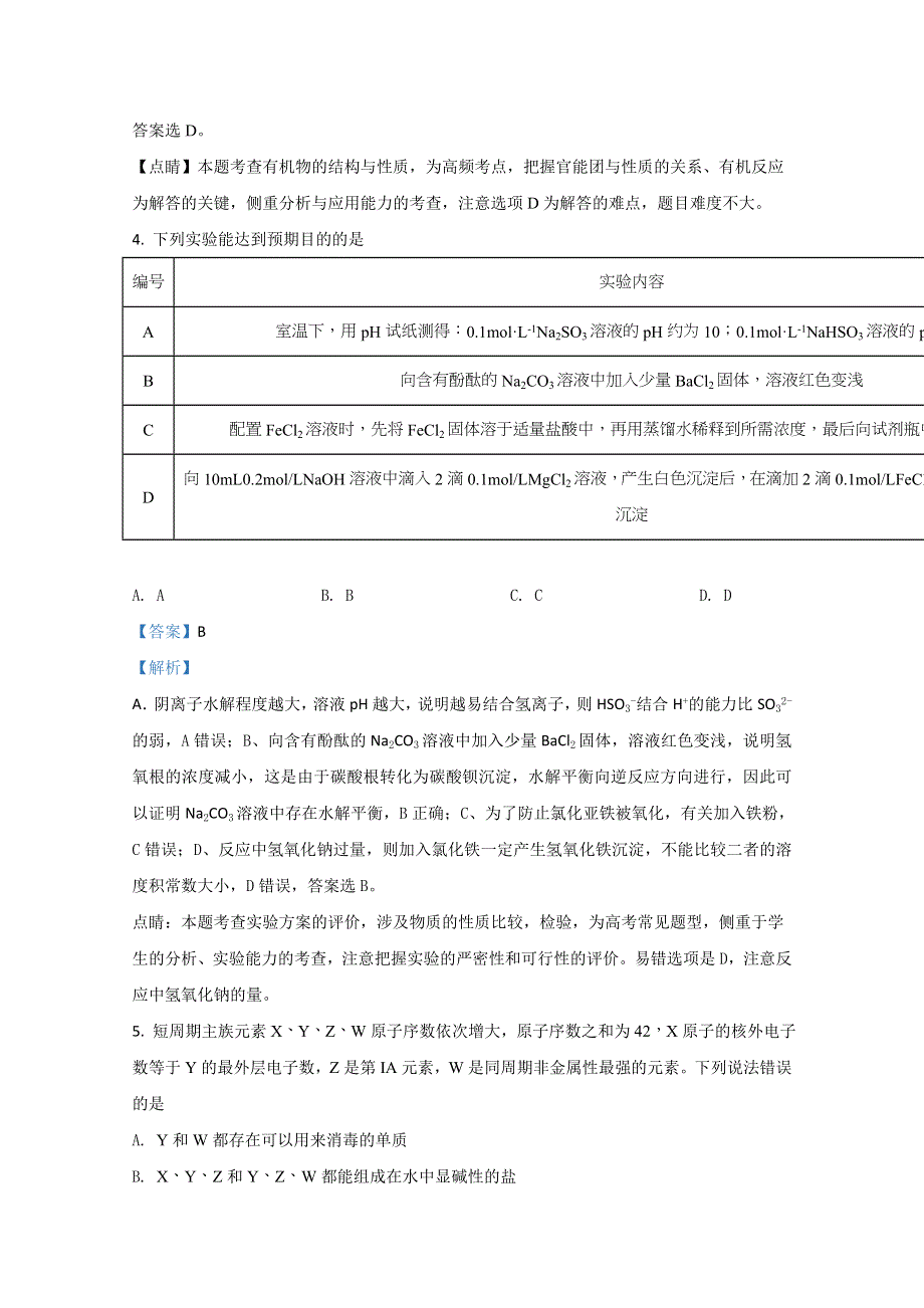 云南省玉溪第一中学2021届高三上学期期中考试化学试卷 WORD版含解析.doc_第3页