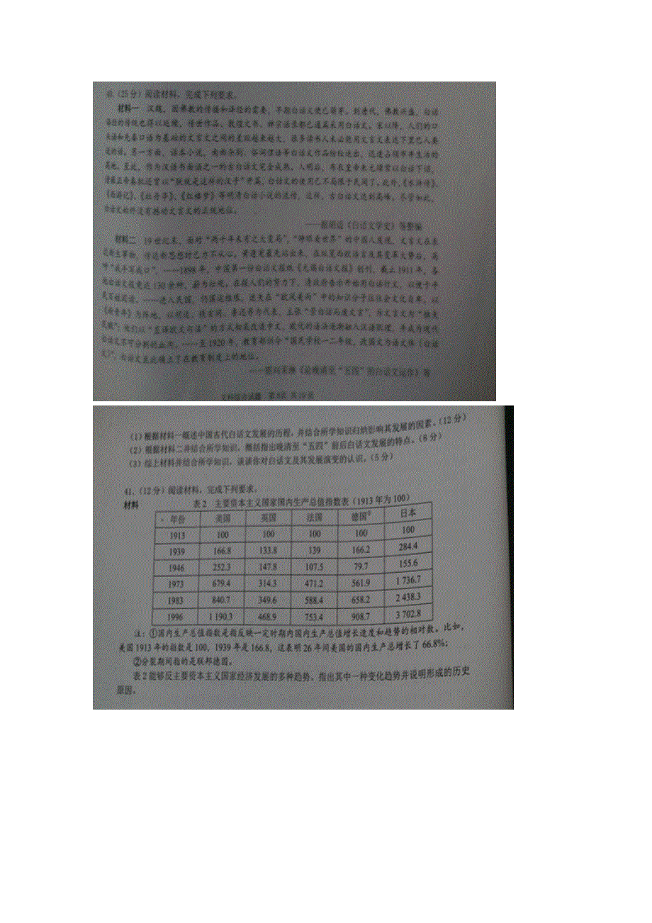 四川省宜宾市2017届高三二诊文综-历史试题 扫描版含答案.doc_第2页