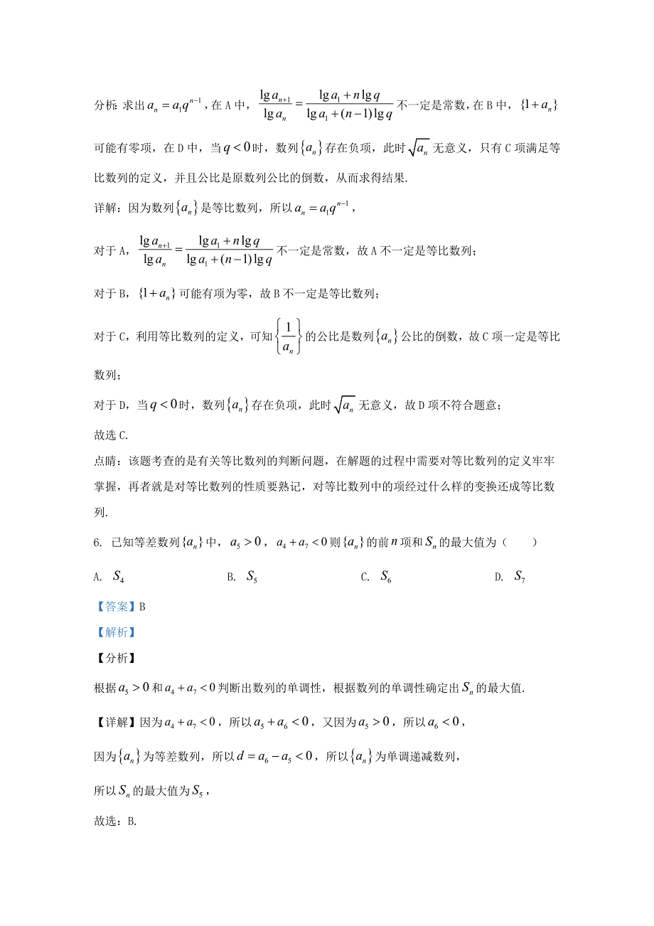 云南省玉溪第一中学2020-2021学年高二数学上学期期中试题 文（含解析）.doc_第3页