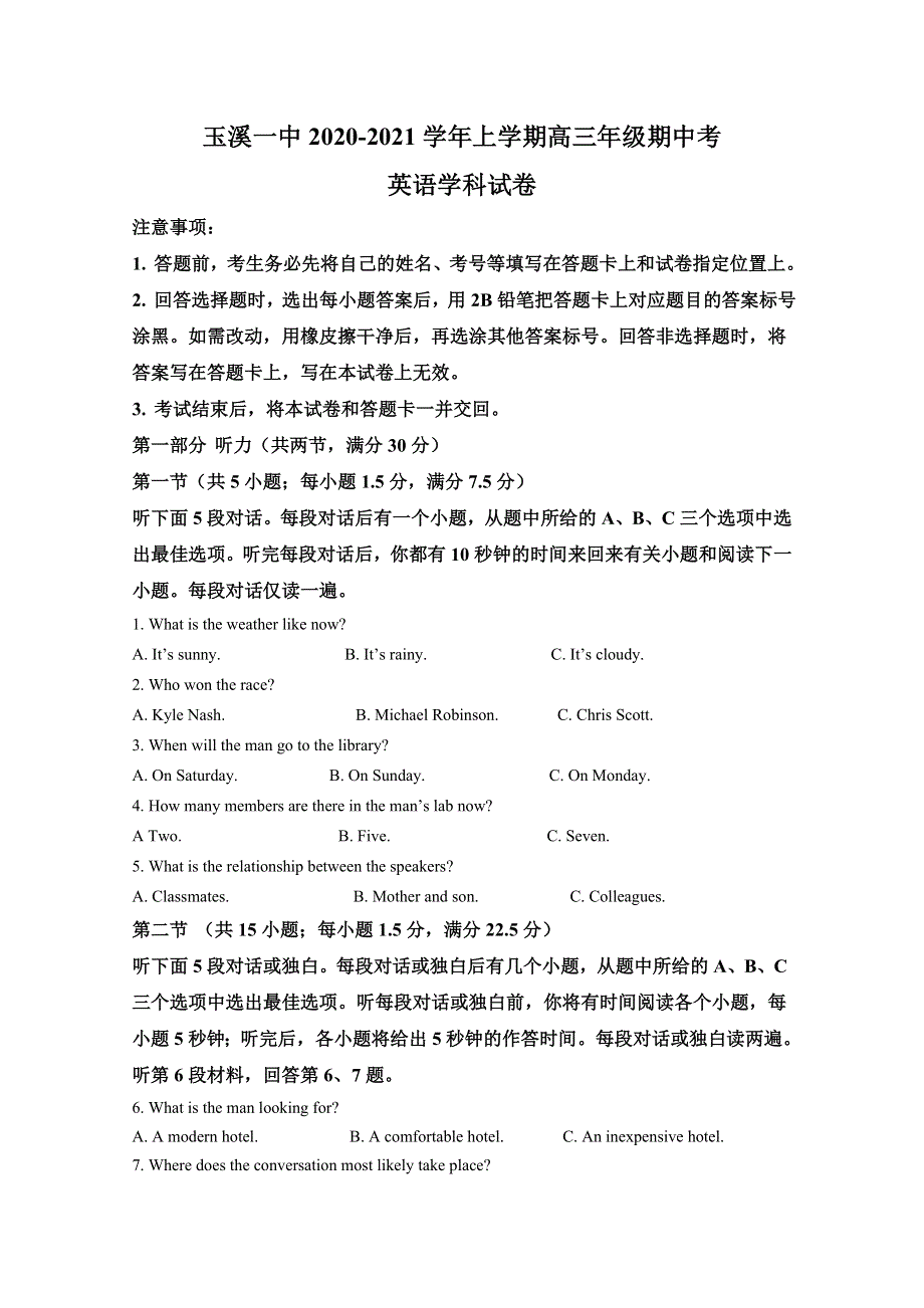 云南省玉溪第一中学2021届高三上学期期中考试英语试卷 WORD版含解析.doc_第1页