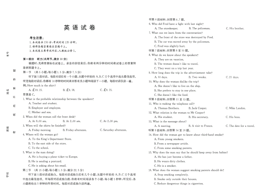 河南省新乡市新乡一中2019-2020学年高二上学期期末考试英语试卷 PDF版含答案.pdf_第1页