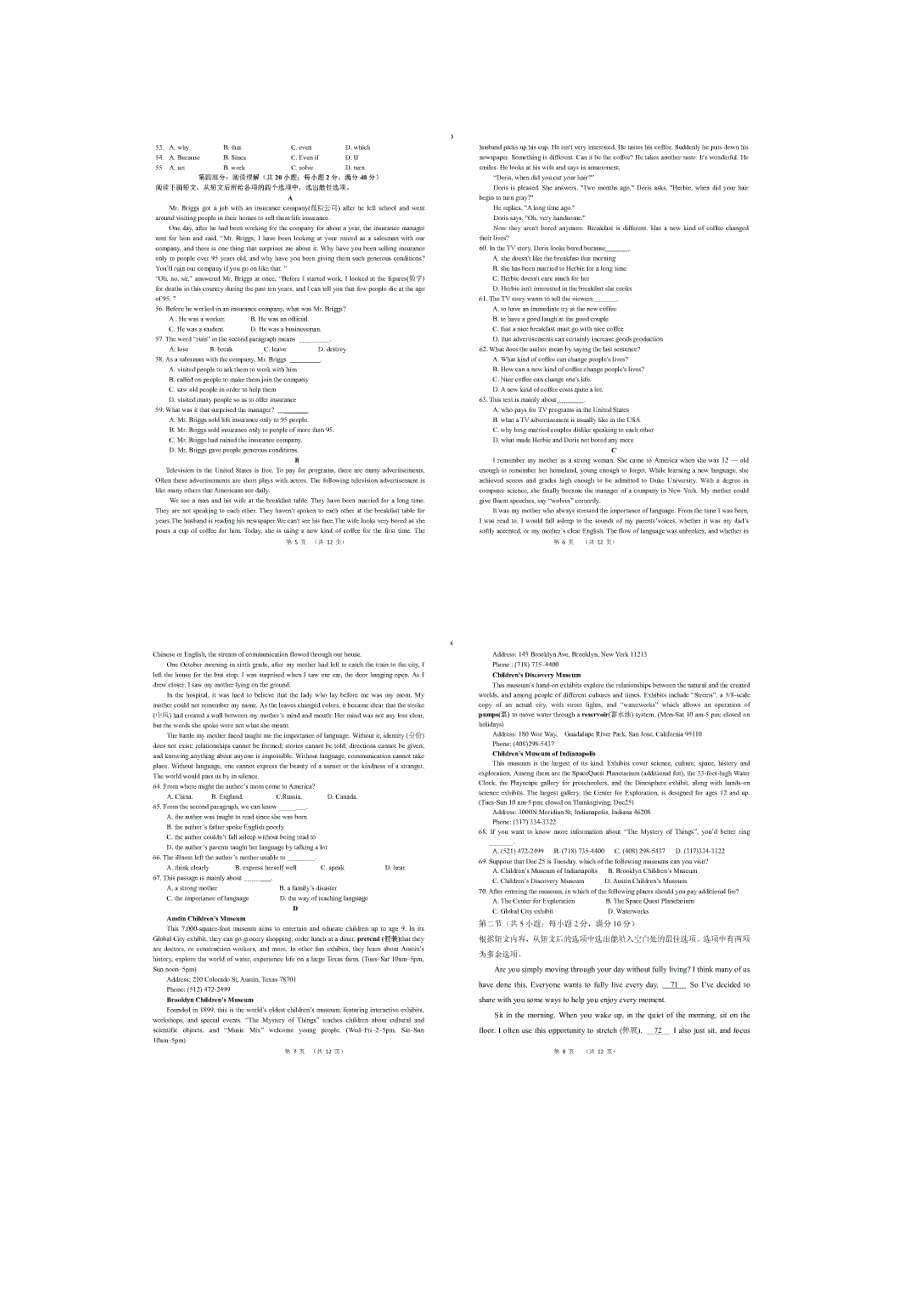 云南省腾冲一中2012-2013学年高二上学期期中考试英语试题 扫描版无答案.doc_第2页