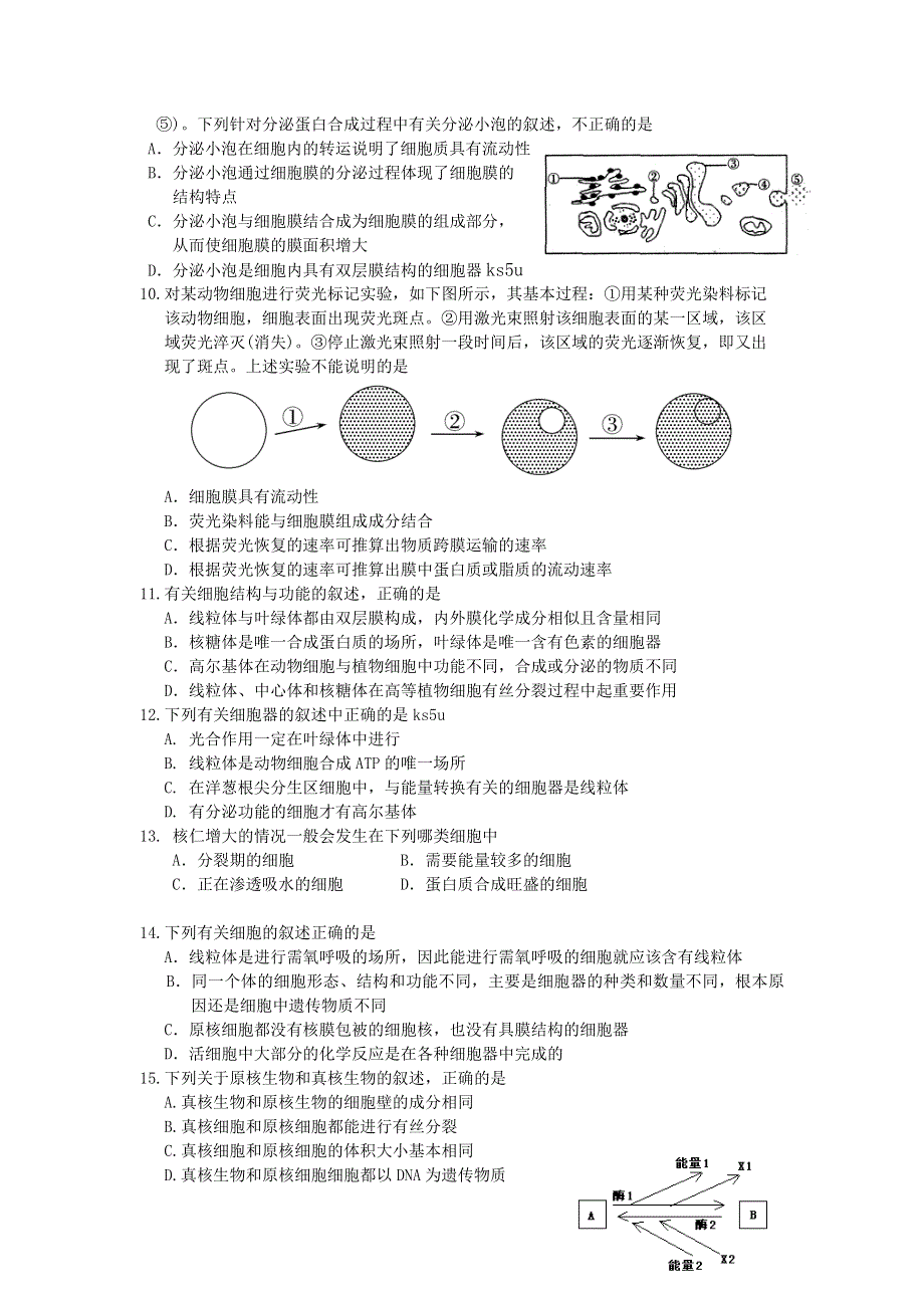 《名校》浙江省效实中学2012-2013学年高二上学期期中生物理试题.doc_第2页