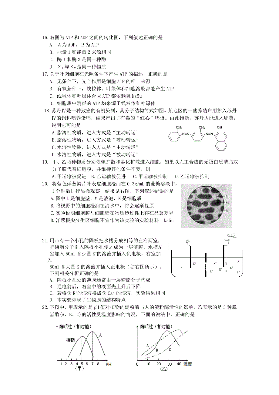 《名校》浙江省效实中学2012-2013学年高二上学期期中生物理试题.doc_第3页