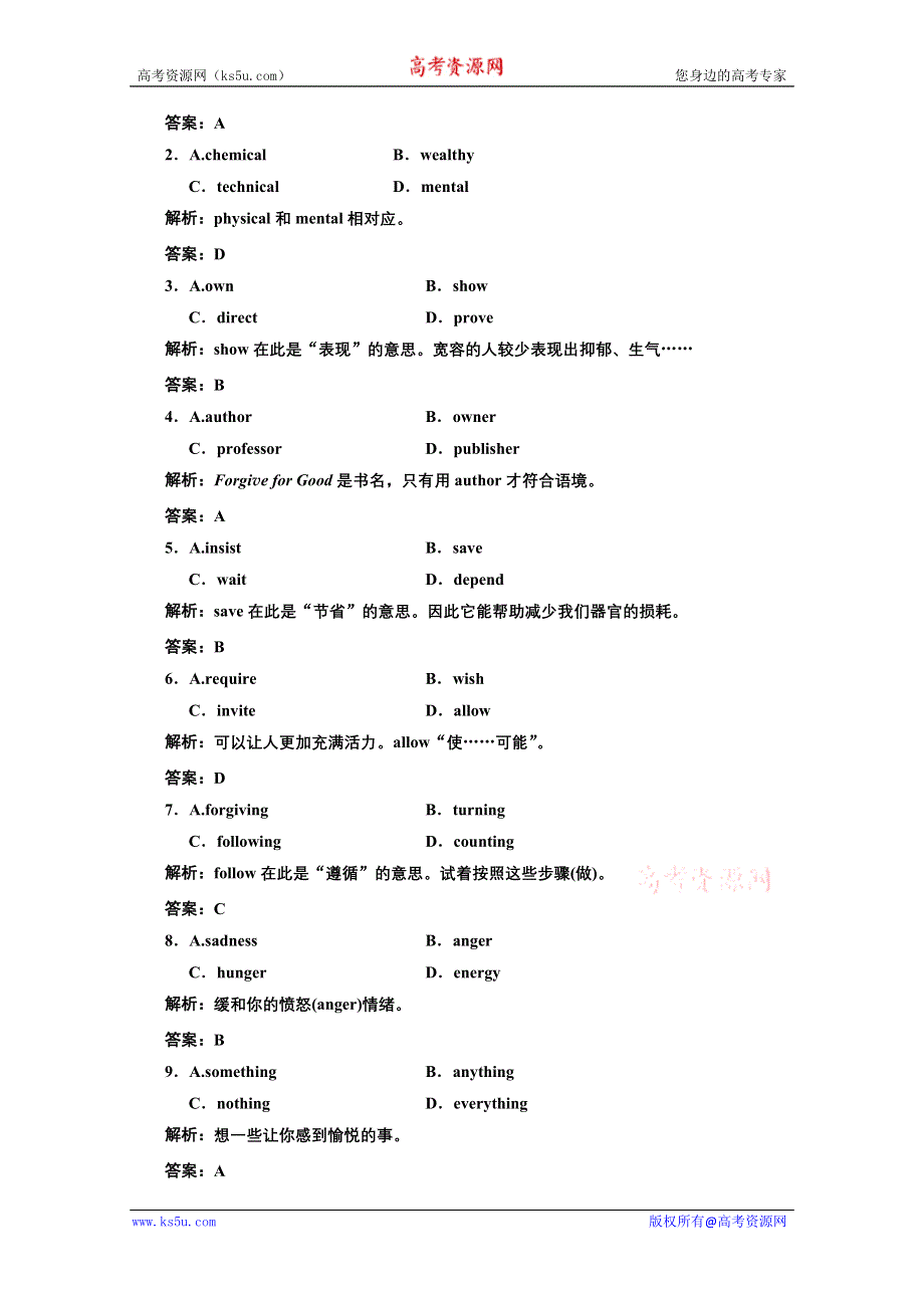 三维设计2012高考英语专题复习试题：第二部分 专题二 第四讲 课时跟综检测.doc_第2页