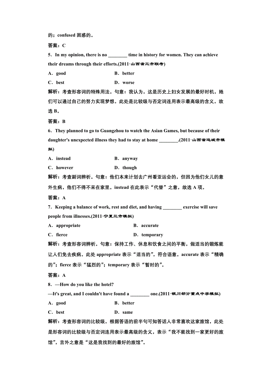 三维设计2012高考英语专题复习试题：第二部分 专题一 第三讲 提综合能力.doc_第2页