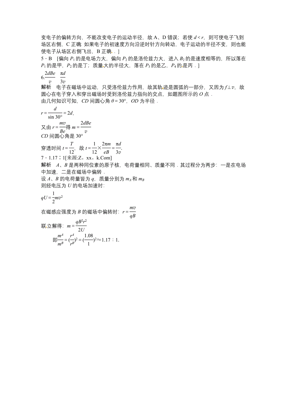 2011年高二物理一课一练：3.6 洛伦兹力与现代技术1（粤教版选修3-1）.doc_第3页