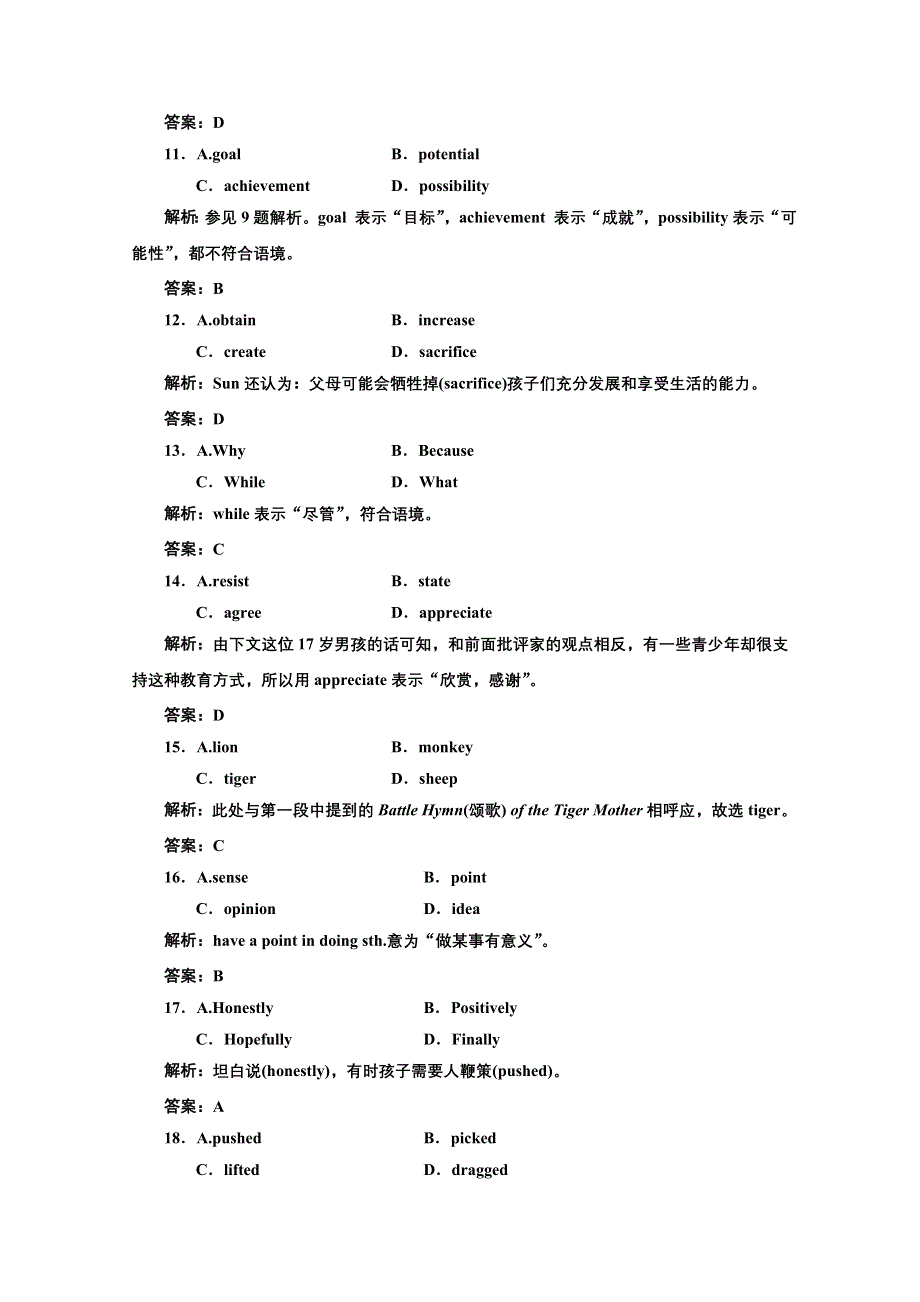 三维设计2012高考英语专题复习试题：第二部分 专题二 第三讲 课时跟综检测.doc_第3页