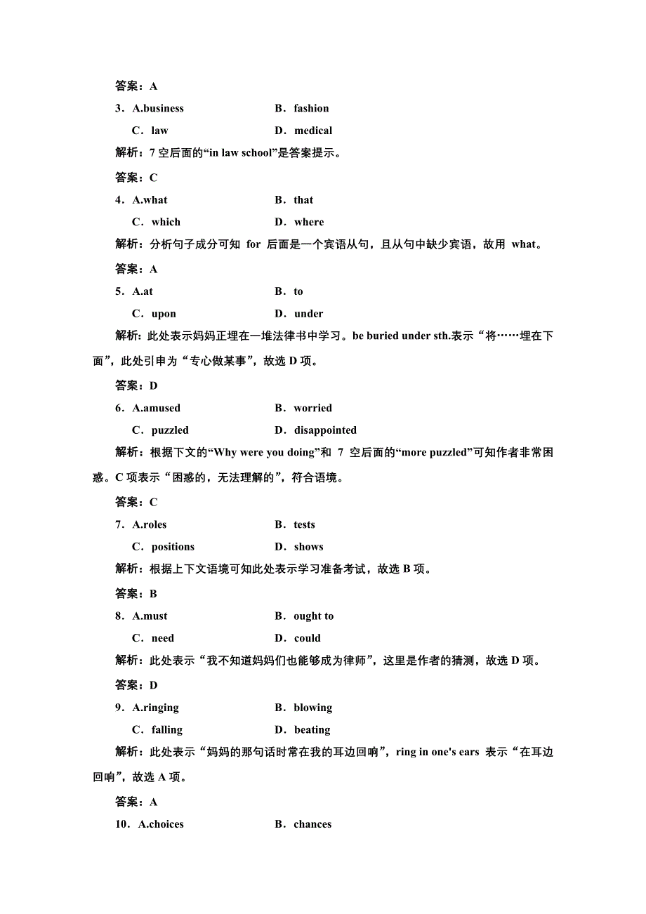 三维设计2012高考英语专题复习试题：第二部分 专题二 第二讲 随堂针对训练.doc_第2页