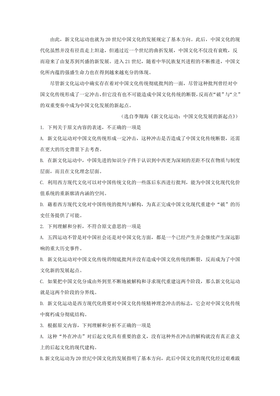 新疆石河子第二中学2018-2019学年高二语文下学期第一次月考试题（含解析）.doc_第2页