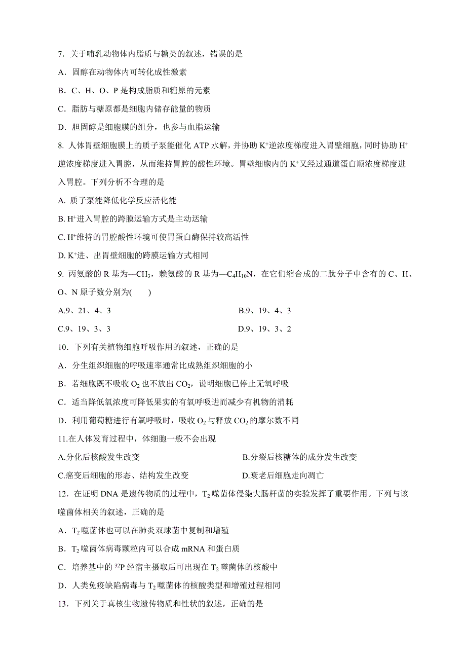 云南省腾冲市第八中学2018-2019学年高二下学期期中考试生物试卷 WORD版含答案试卷 .doc_第2页