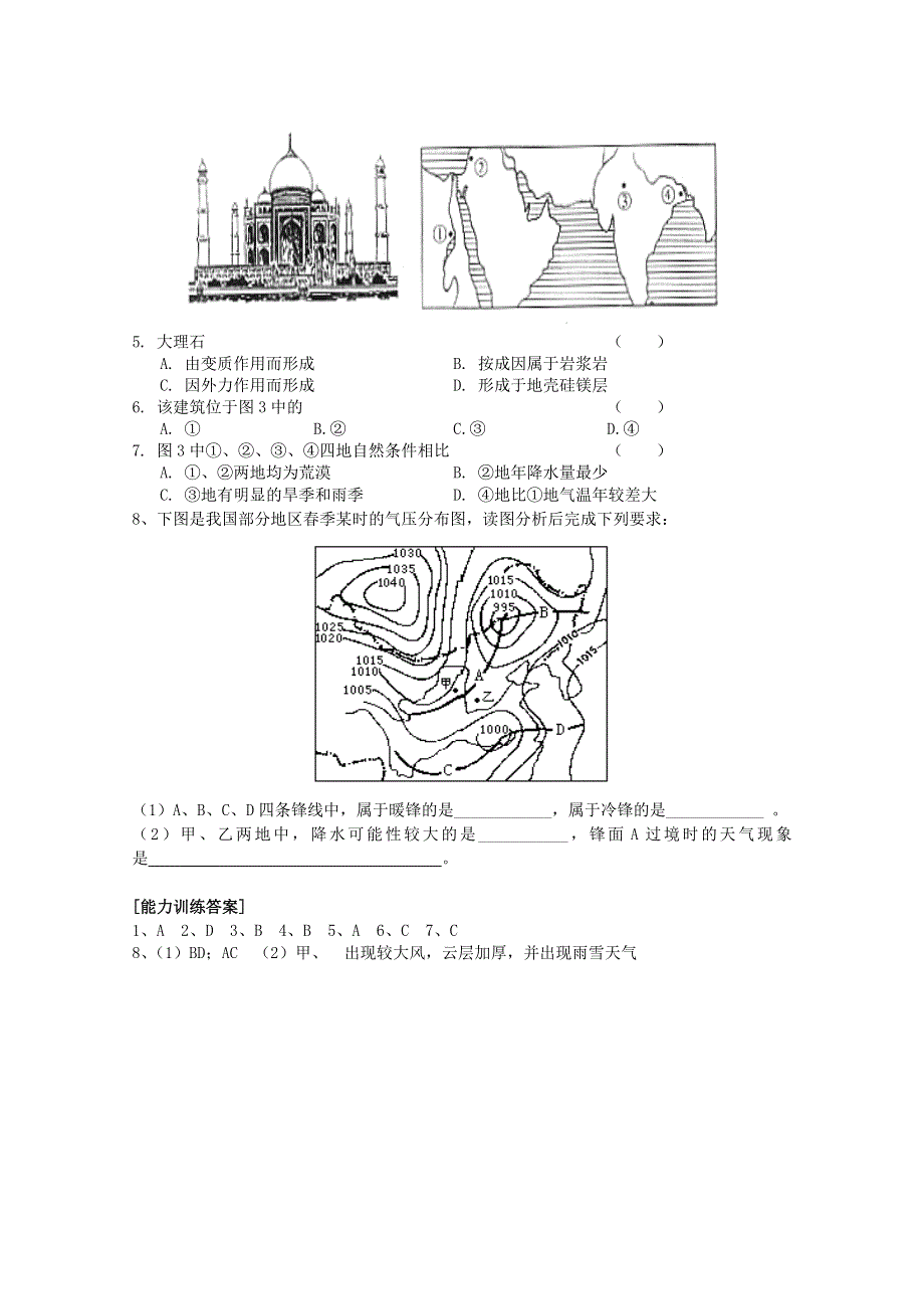 临川二中2011高考地理复习专题精讲：常见的天气系统.doc_第3页